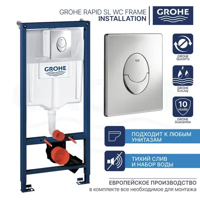 Инсталляция GROHE Solido с унитазом, сиденьем, кнопкой хром купить недорого  в интернет-магазине сантехники Бауцентр