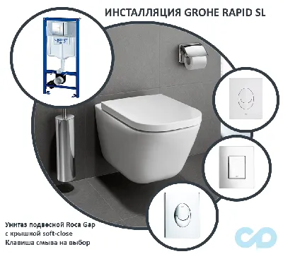 Инсталляция Grohe Solido Набор 4 в1 39499000