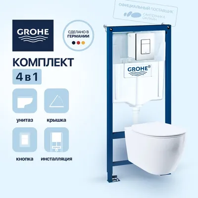 Комплект инсталляции Grohe Rapid SL и подвесного унитаза BERGES PUMA  Rimless 082131+38772001