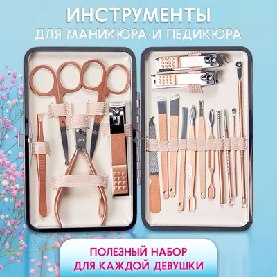 Deni Carte - Набор инструментов для педикюра | Makeupstore.uz