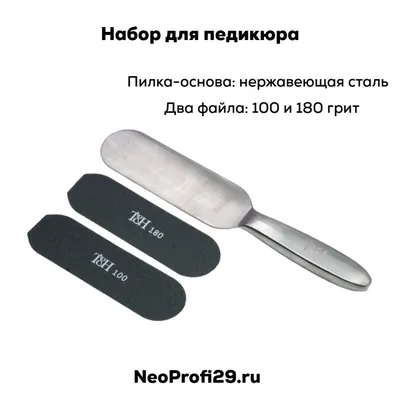 Инструменты для педикюра профессиональные набор 7 предметов+футляр  (ID#998360156), цена: 450 ₴, купить на Prom.ua