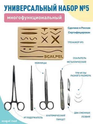 Сломленные хирургические инструменты Стоковое Изображение - изображение  насчитывающей хирургическо, корнцанг: 35956955