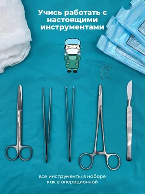 Хирургические инструменты — Aesculap