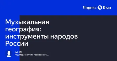 Презентация \"Музыка разных народов\"