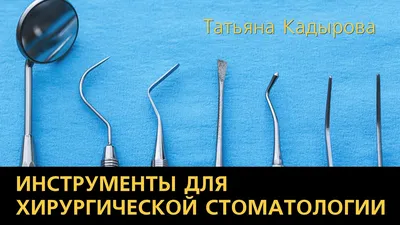 Инструменты стоматолога на белом фоне :: Стоковая фотография :: Pixel-Shot  Studio