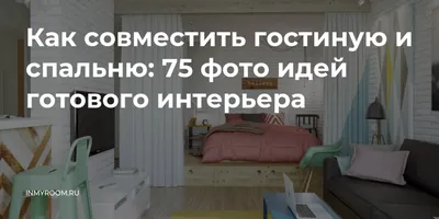 Дизайн интерьера гостиной: 50 вариантов оформления ремонта в  Санкт-Петербурге