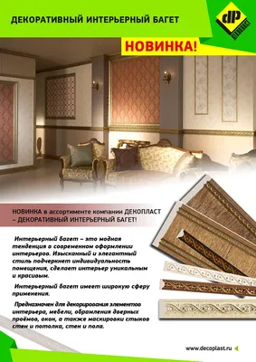 Интерьерный багет Cosca 17 мм, античное золото СПБ030462 - выгодная цена,  отзывы, характеристики, фото - купить в Москве и РФ