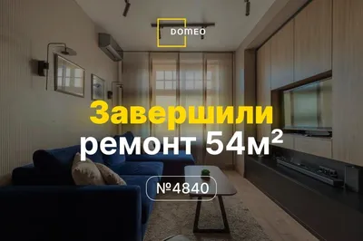 Дизайн интерьера квартиры 70 кв.м. фото - Интернет-журнал Inhomes