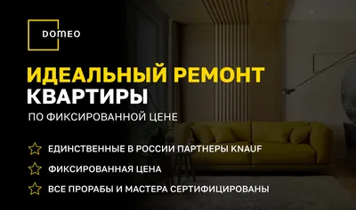 Дизайн интерьера квартиры в СПб: цена проекта от 1000 ₽/м² | Прораб НЕВА