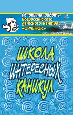 Тетрадь-тренажёр. Полный курс начальной школы в одной книге. Русский язык  купить книгу с доставкой по цене 357 руб. в интернет магазине |  Издательство Clever