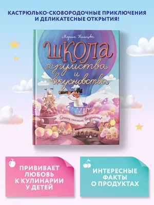 Живая математика : Интерактивная подготовка к школе : Волох Алла  Владимировна : 9785041171988 - Troyka Online