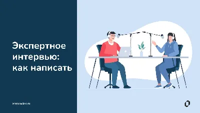 Стресс-интервью при приеме на работу: плюсы и минусы, риски и возможности |  Онлайн Школа IT рекрутера ONLINE PERSONAL