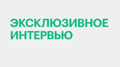 Пригожин дал большое интервью. Он раскритиковал «спецоперацию», похвалил  ВСУ и дал совет, как «не проср@ть Россию»