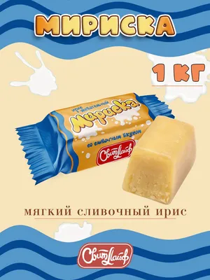 Ирис Азовская КФ Toffee, сливочный, глазированный, 1 кг - отзывы  покупателей на маркетплейсе Мегамаркет | Артикул: 600008815633