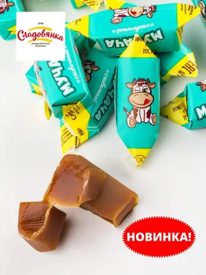 Конфеты Клермон шоколадный ирис 1кг