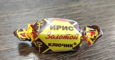 Ириски конфеты СССР (69 фото)