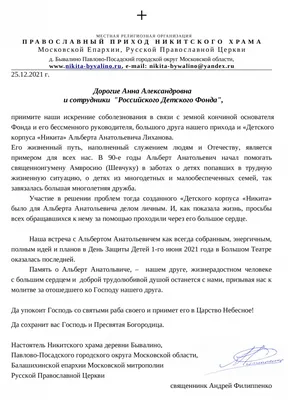 Федеральные новости - Соболезнования родных, друзей, соратников, коллег,  партнеров