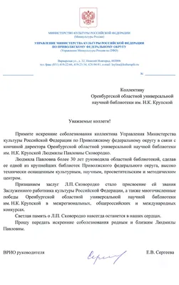 Выражаем искренние соболезнования семьям и близким погибших от рук  террористов - Министерство культуры и информации Республики Казахстан  Национальная государственная книжная палата