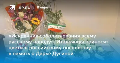 Федеральные новости - Соболезнования родных, друзей, соратников, коллег,  партнеров