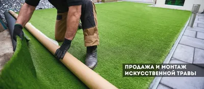 Искусственный газон (трава) на могилу - купить по цене 1200 рублей руб в  Брянске
