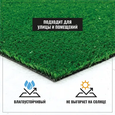 Искусственный газон для ландшафтного дизайна 35мм купить недорого в Алматы