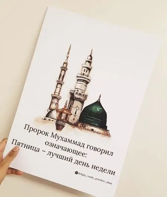 Толкование хадиса: «Ислам появился чуждым». Шейхуль-Ислам ибн Таймийя, да  смилуется над ним Всевышний Аллах - К Исламу