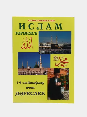 Гравировка ислам ГИ003