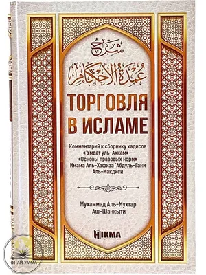 Наставник Абдульалим - 📢В Исламе мужчина призывается к доброму отношению к  женщинам. Вот они, хадисы от Пророка Мухаммада ﷺ: ❇️Касательно Матерей:  ☑️«Один человек спросил Пророка, кто из его ближайших родственников имеет  самые