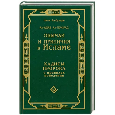 Хадисы о ценности знаний | Ислам в Дагестане