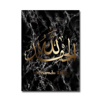 Символ Ислам Религии Слово Облако Иллюстрации — стоковые фотографии и  другие картинки 2015 - 2015, Абстрактный, Аллах - iStock