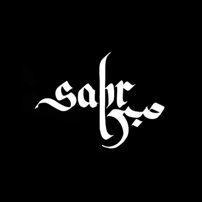 Sabr-терпение💜 | Ислам, Молитвы, Пляжные фотографии девушек