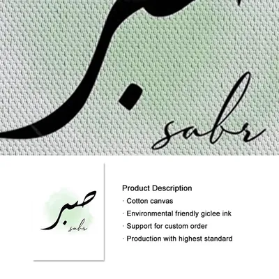Купить Абстрактная исламская каллиграфия Дуа Сабр Аллах плакат акварельная  настенная живопись на холсте печать картина Декор интерьера гостиной | Joom