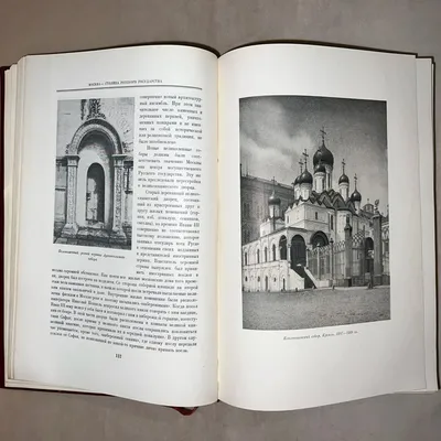 Книга «История Москвы» | Типография Спб