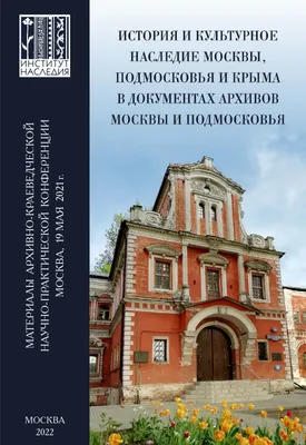 Лайолл Р. Русские нравы и подробная история Москвы (На англ. яз.) —  Подарочное репринтное издание оригинала 1823 г. (Кожаный переплет)