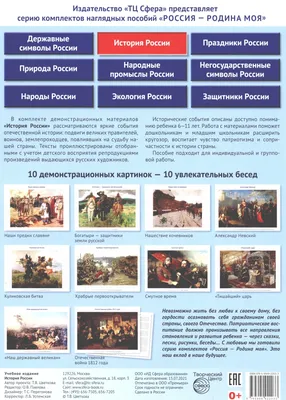 История России 7 класс 20-21 - \"Свободное образование\"