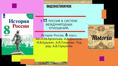 История России в сатирических картинках