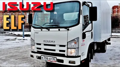 Купить грузовик Автомобиль-Фургон (Изотермический) ISUZU ELF Б/У в Москве:  2023 года, цена 4100000 руб. в России | Продажа и выкуп техники с пробегом  - ТРАК-ПЛАТФОРМА