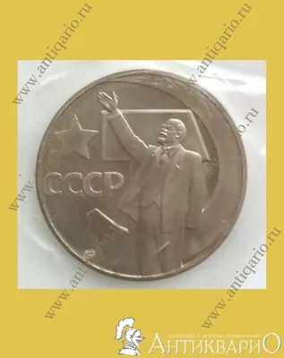 Цена монеты 1 рубль 1975 года, 30 лет Победы \"30 лет Победы советского  народа в Великой Отечественной войне\": стоимость по аукционам на юбилейную  монету СССР.