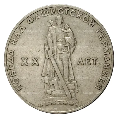 Монеты СССР -