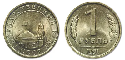 1 рубль 1965 года 20 лет Победы над фашистской Германией №0001-33370 за 30  руб в интернет-магазине «Монеты»