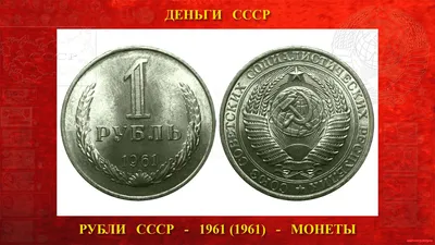 Распродажа: Юбилейные монеты СССР (список и цены в описании ) - купить  недорого б/у на ИЗИ (5548295)