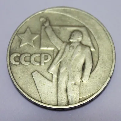 1 рубль 1987 СССР — 175 лет со дня Бородинского сражения, Памятник  (обелиск) | Купить монеты