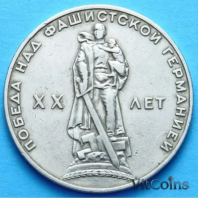 Как выгодно продать монеты СССР