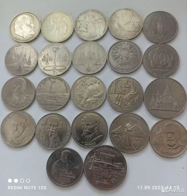 Таблица дорогих монет СССР | Купим советские монеты в Украине, узнайте  стоимость прямо сейчас