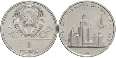 Купить набор монет Юбилейные и памятные монеты СССР цена 7000 руб.  Медно-никель PK63-44