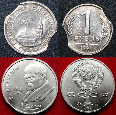 Монеты 1 рубль РСФСР и СССР: тиражные, юбилейные, пробные, редкие, местные  и с браком — «Лермонтов»