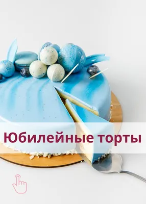 Заказать торт «Корабль» от кондитерской компании «ОНИКС»