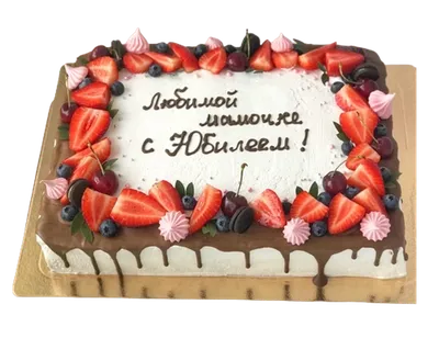 Торт юбилейный №5188 купить в Москве по выгодной цене | Кондитерская «На  Большевике»
