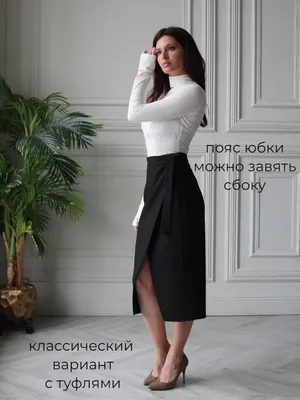 Женская шерстяная юбка-карандаш с разрезом – лучшие товары в  онлайн-магазине Джум Гик