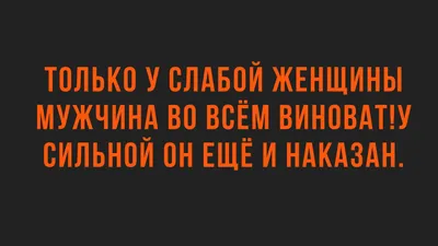 мужчины и женщины :: диалог :: картинка с текстом / смешные картинки и  другие приколы: комиксы, гиф анимация, видео, лучший интеллектуальный юмор.